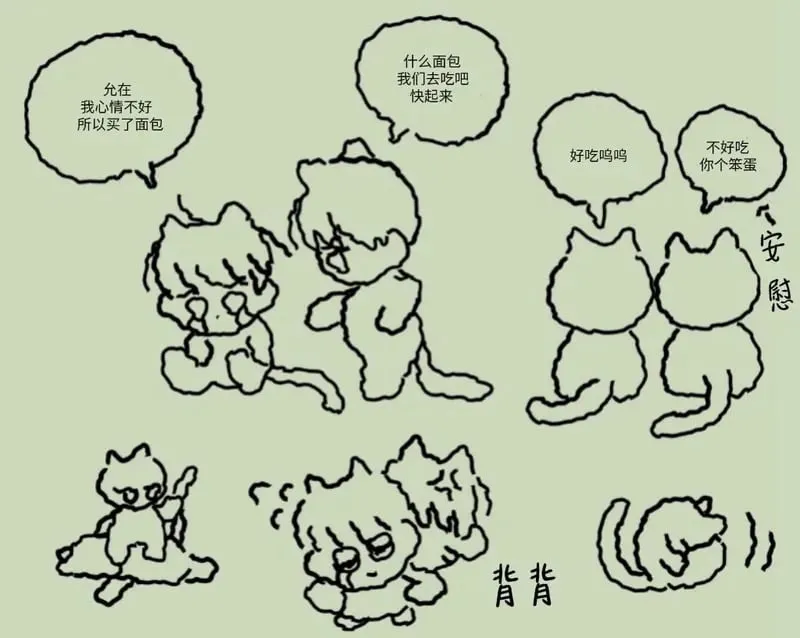 小剧场合集 第52页