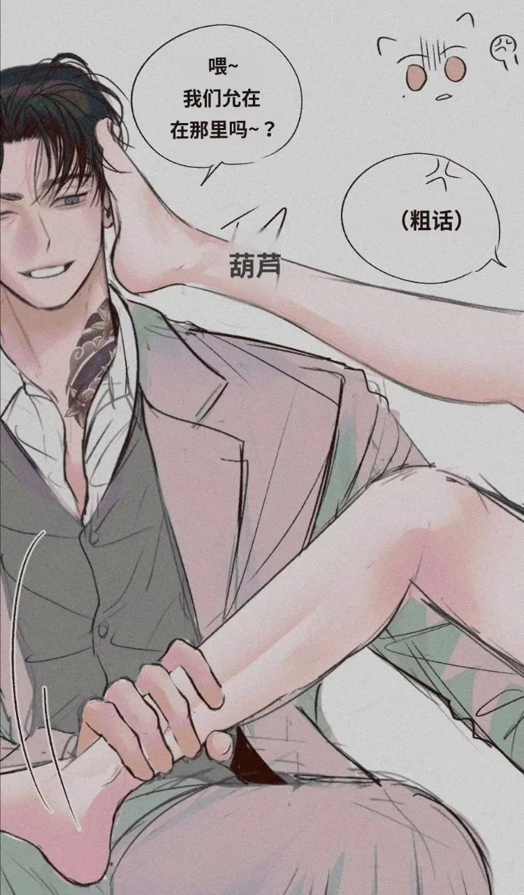 小剧场合集 第65页