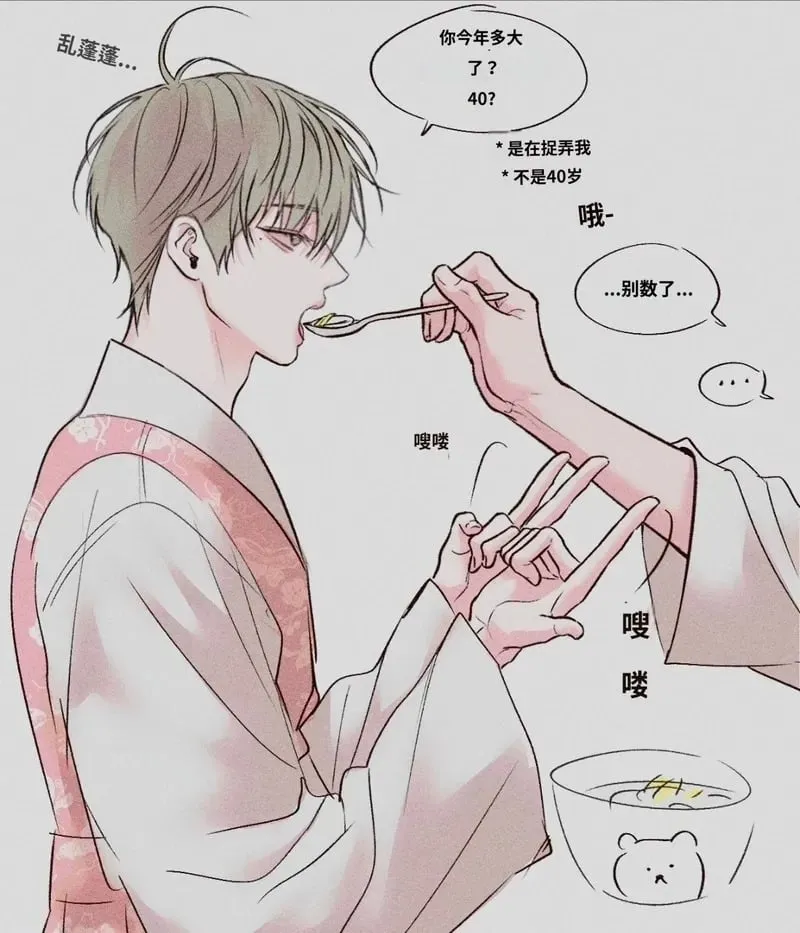小剧场合集 第66页