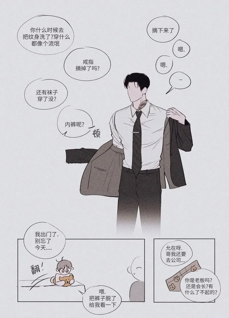 小剧场合集 第81页