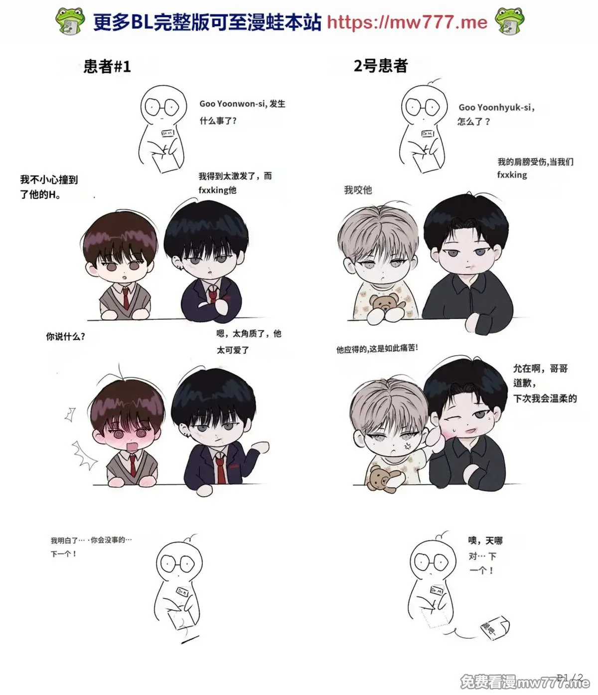 小剧场合集 第90页