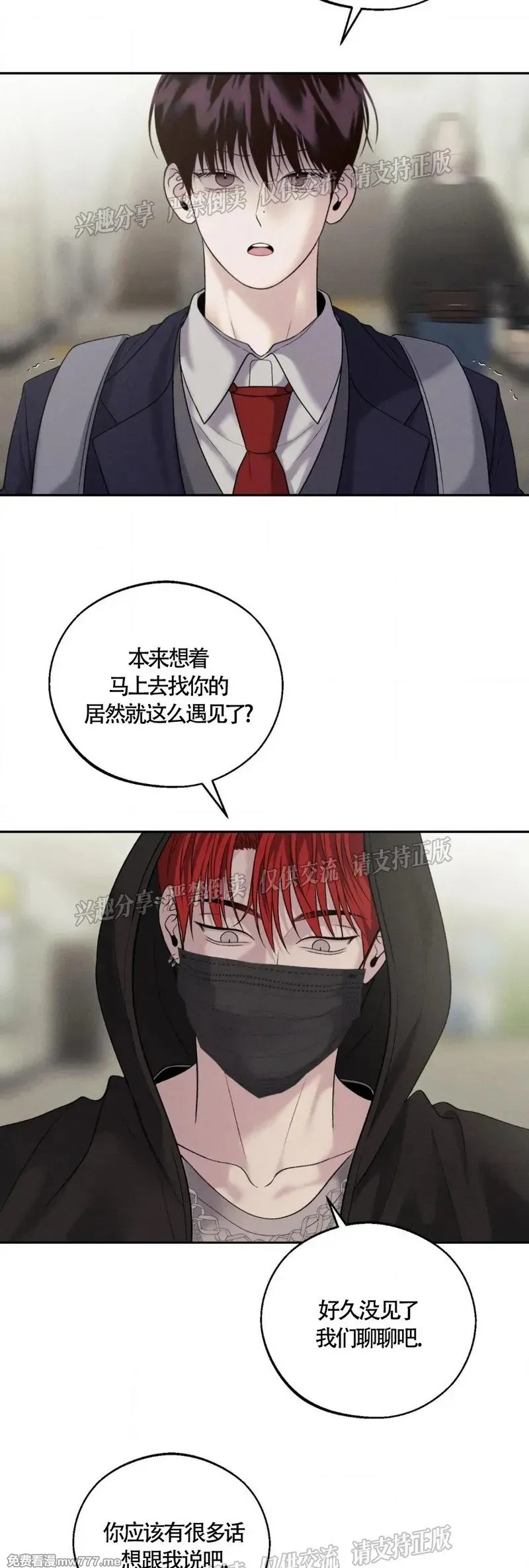 第30话 第2页