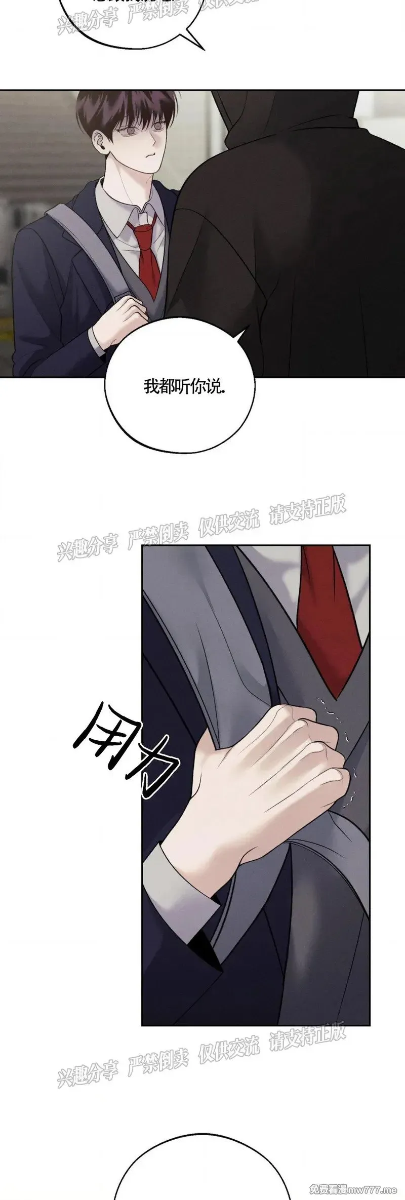 第30话 第3页