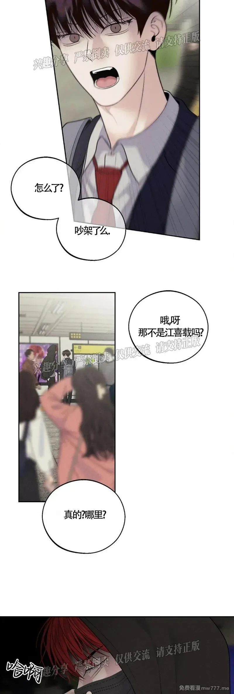 第30话 第6页