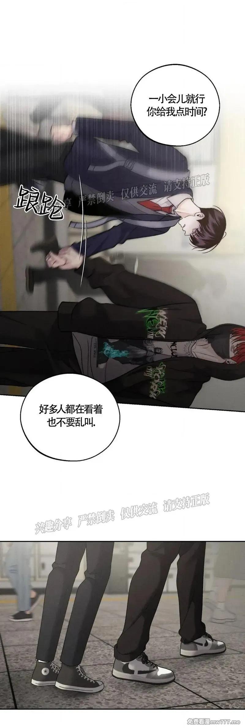 第30话 第8页