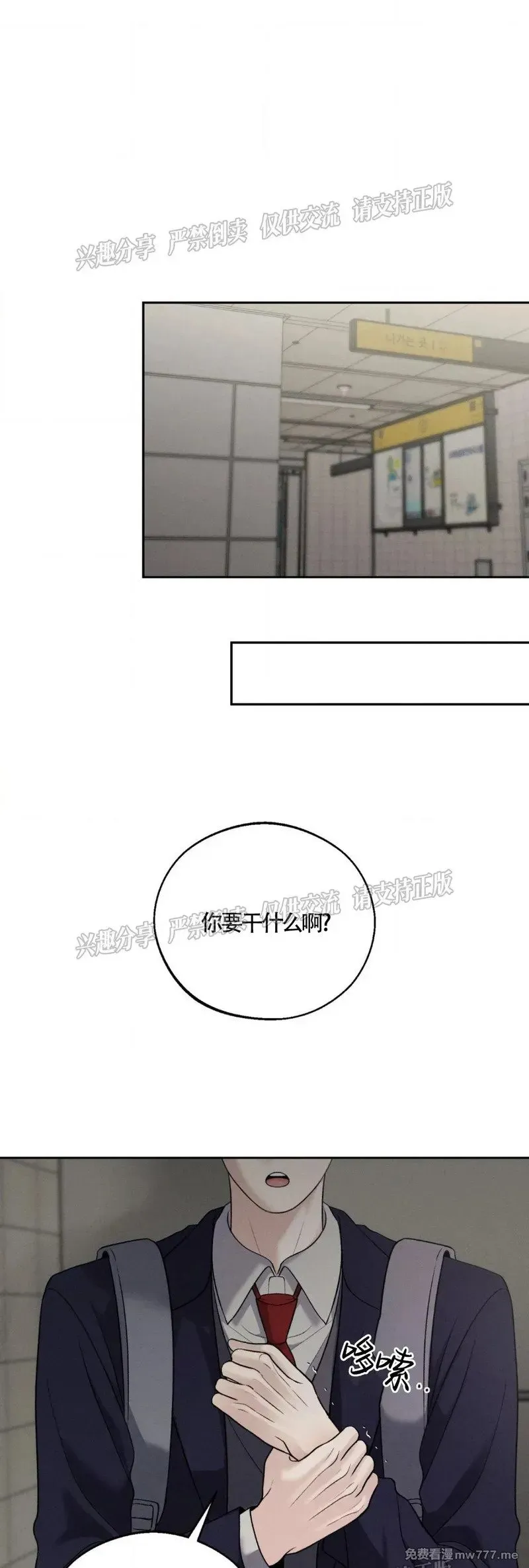 第30话 第9页