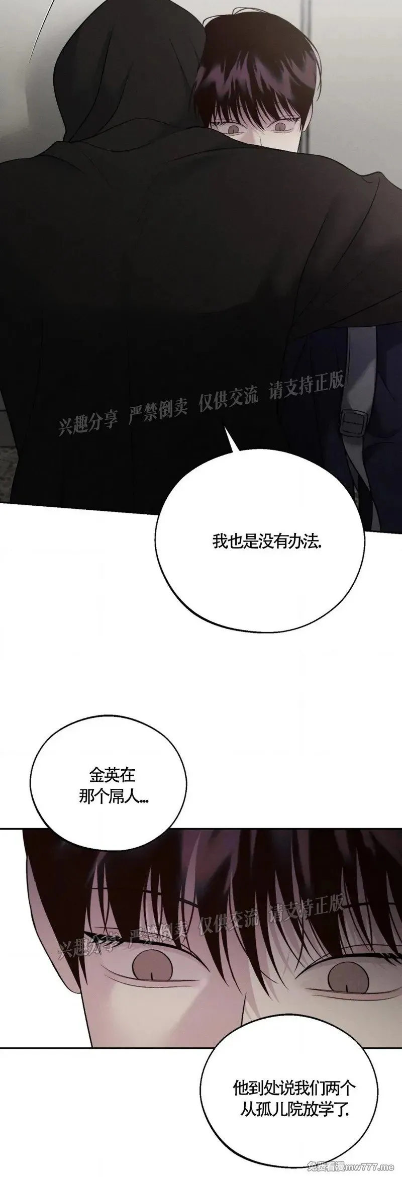 第30话 第11页