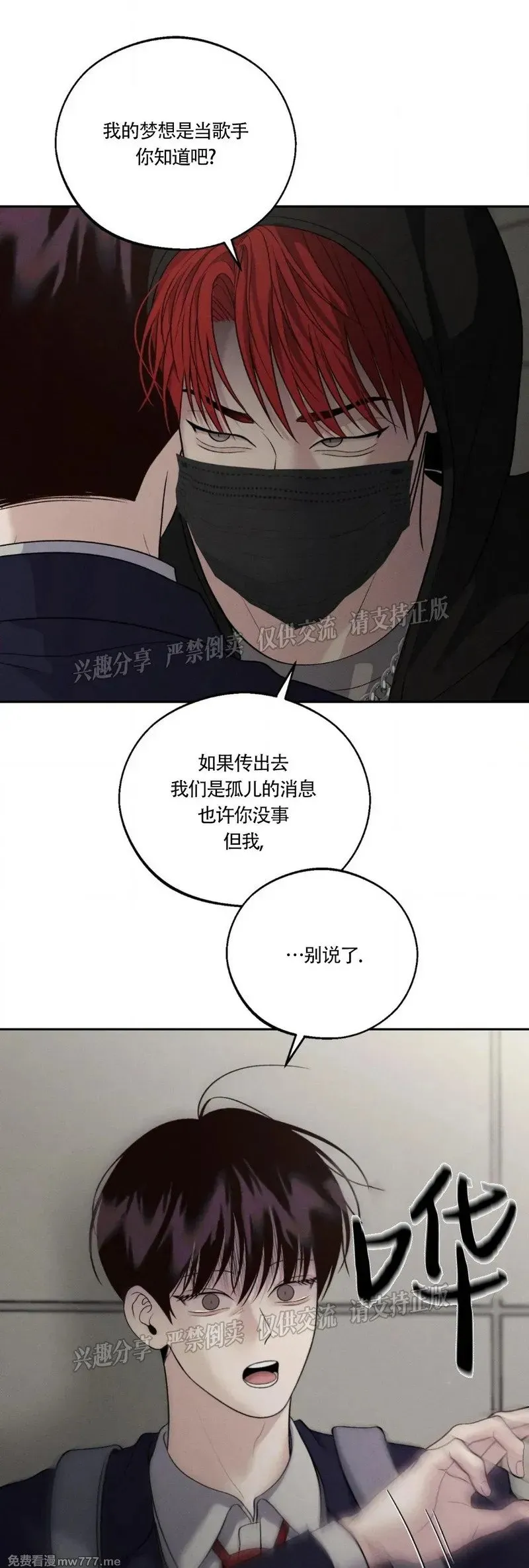 第30话 第12页