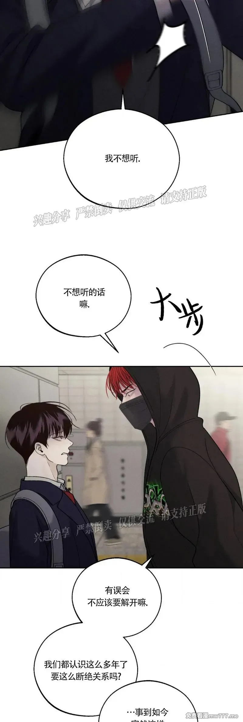 第30话 第13页