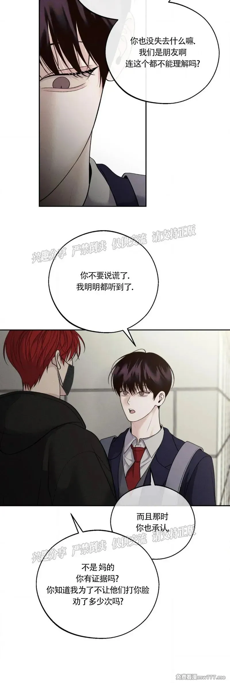 第30话 第16页