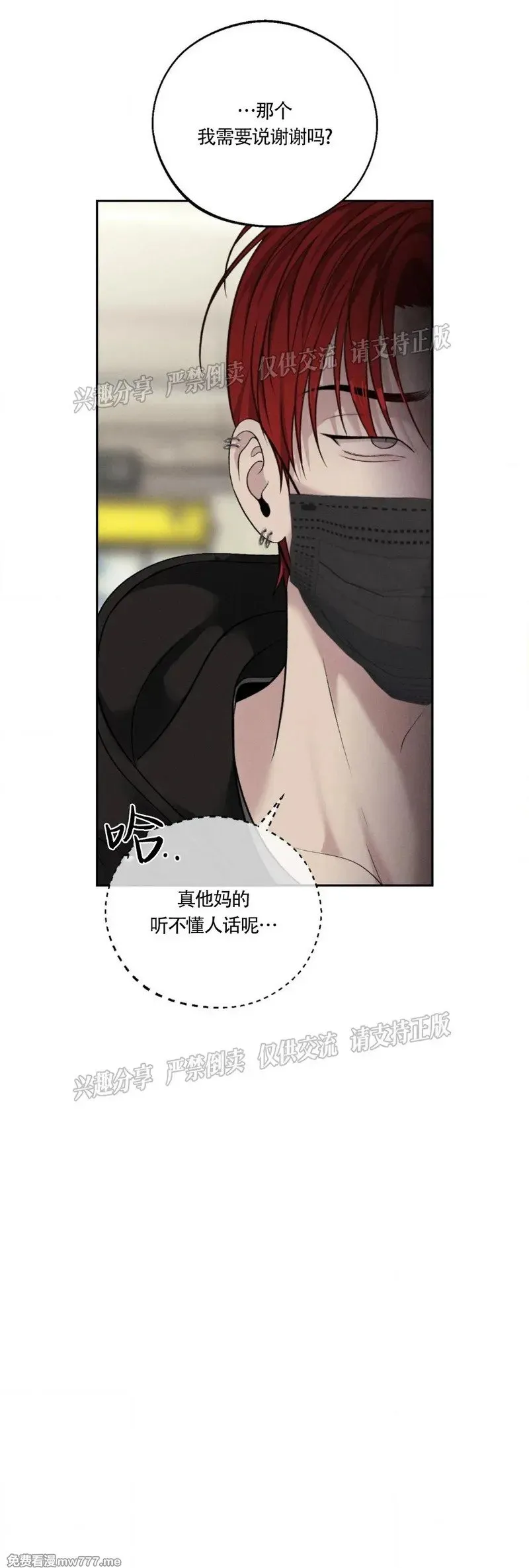 第30话 第17页