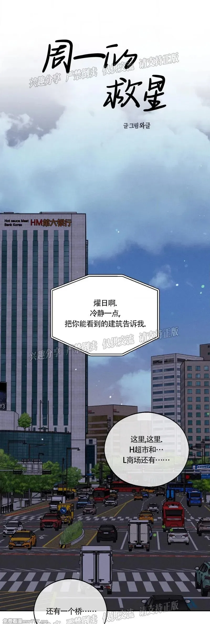 第30话 第18页