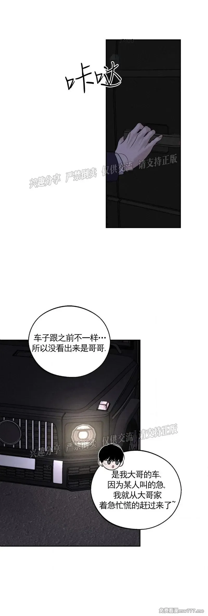 第30话 第24页