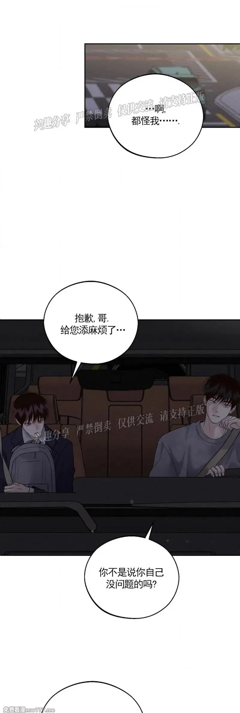 第30话 第25页