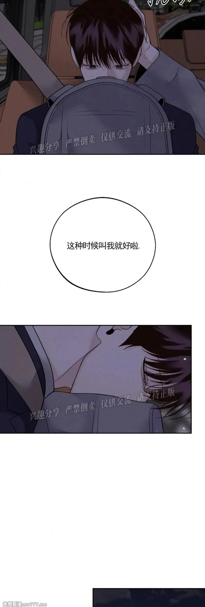 第30话 第28页