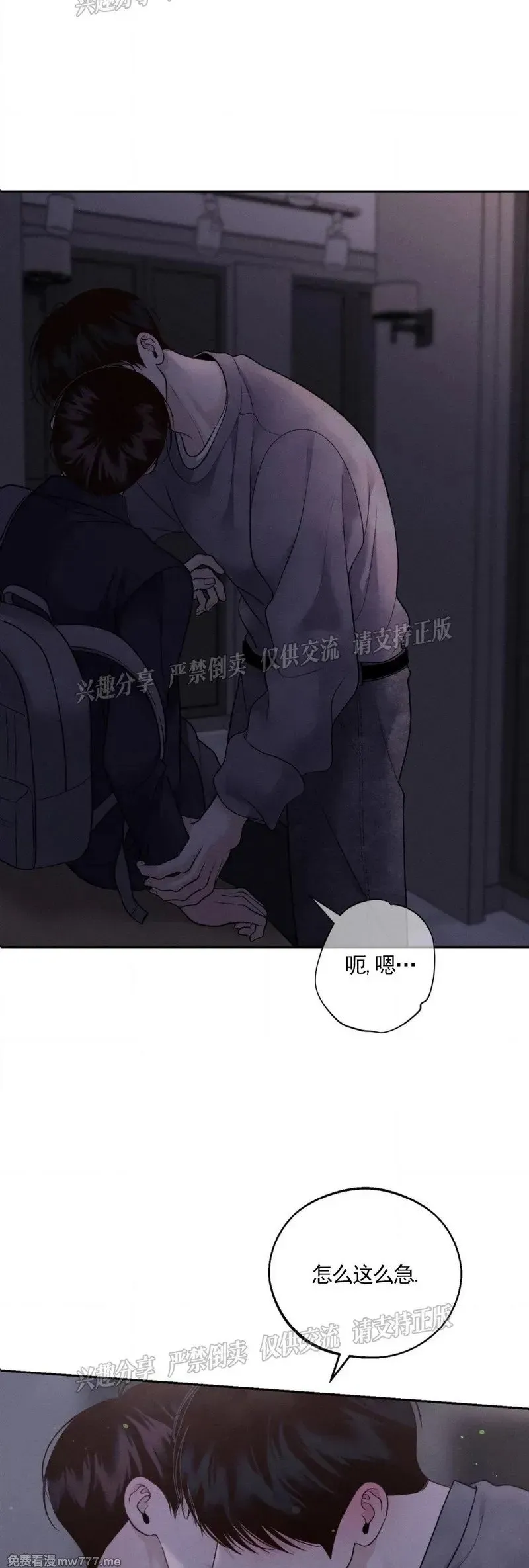 第30话 第30页