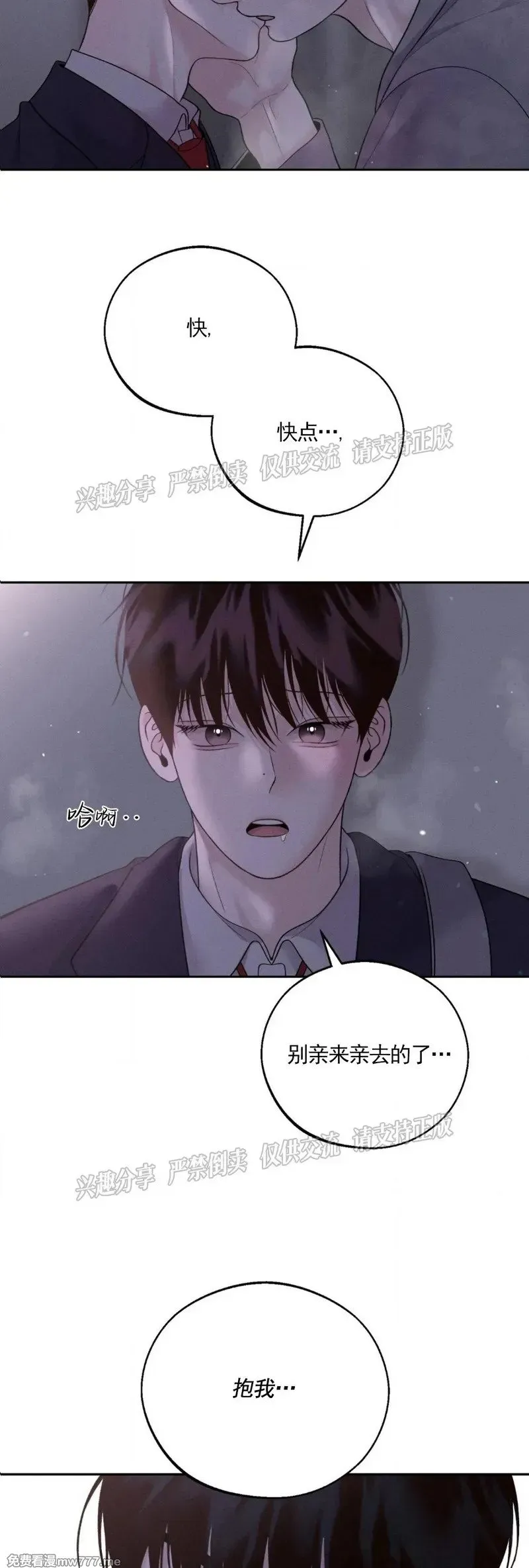 第30话 第31页