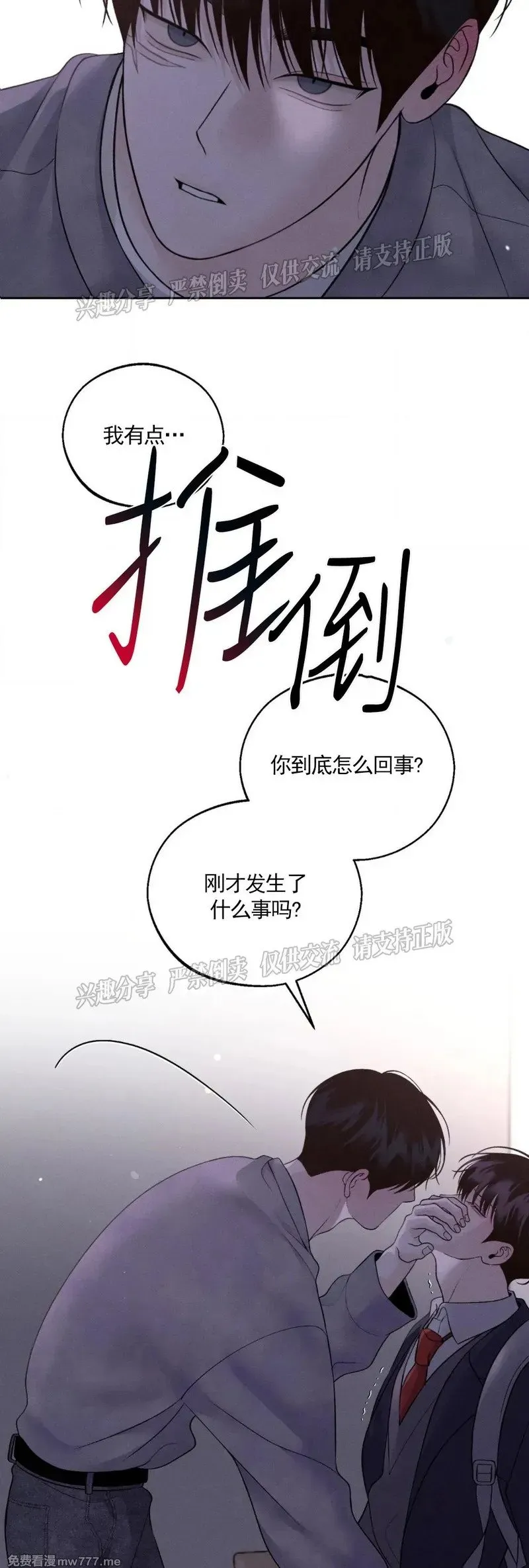 第30话 第32页