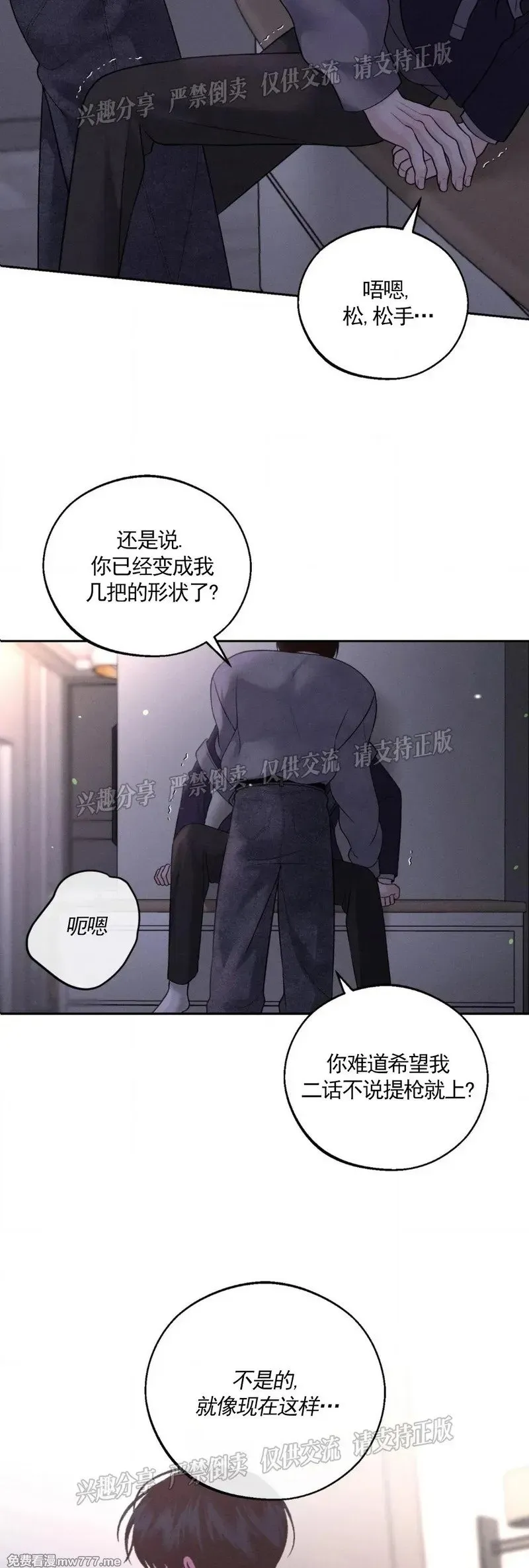第30话 第33页