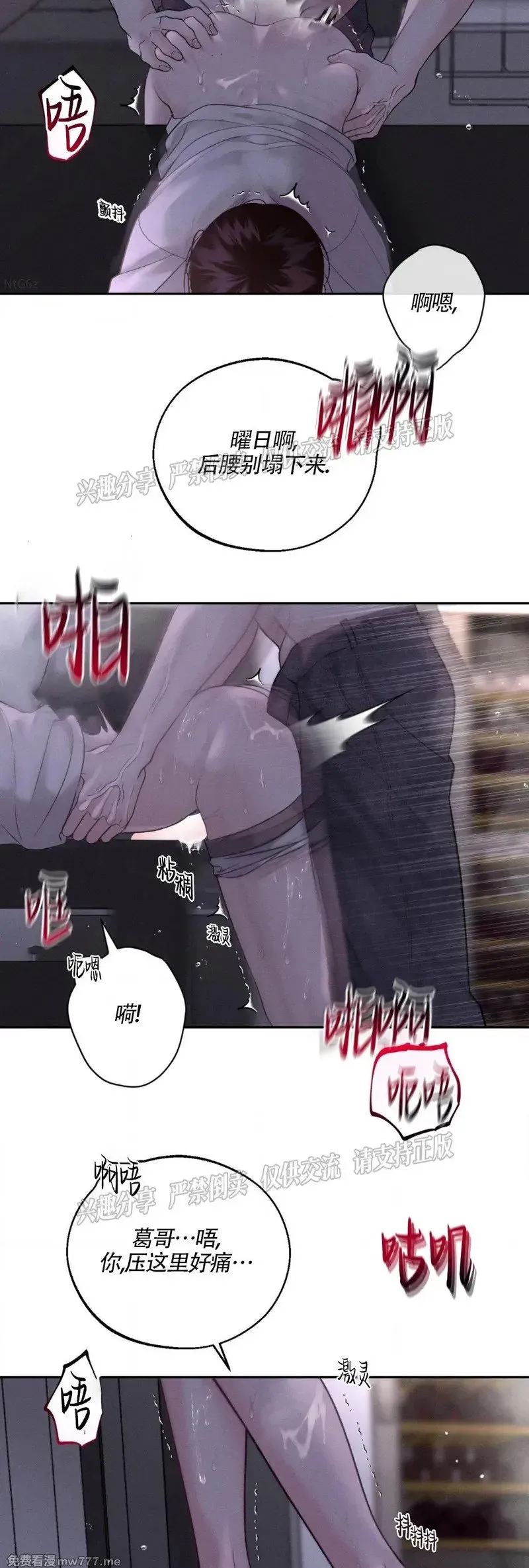第30话 第36页