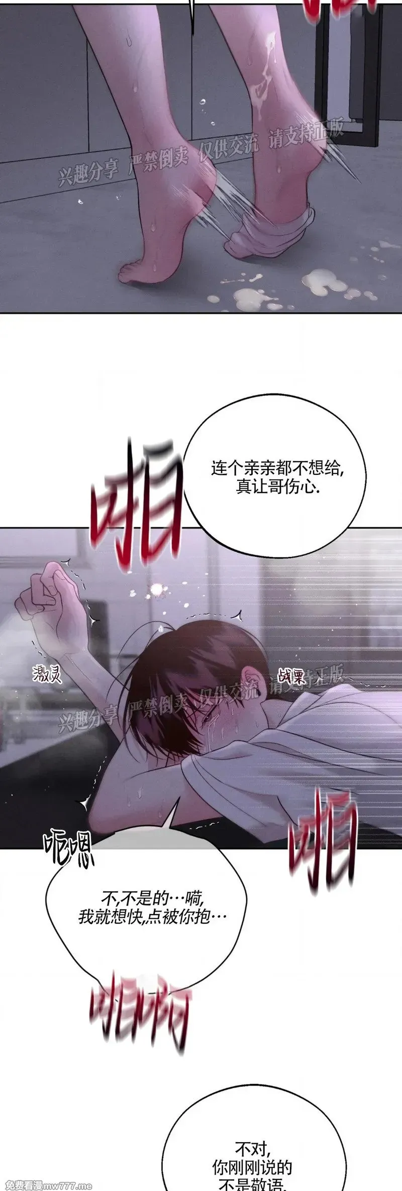 第30话 第38页