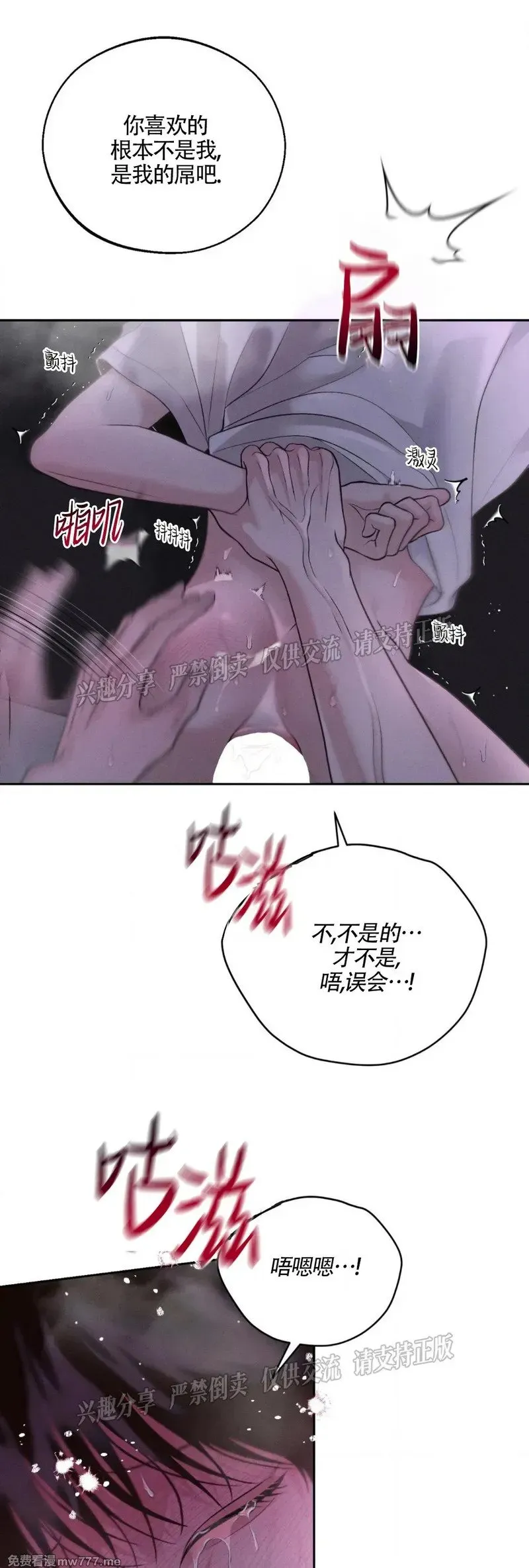 第30话 第40页