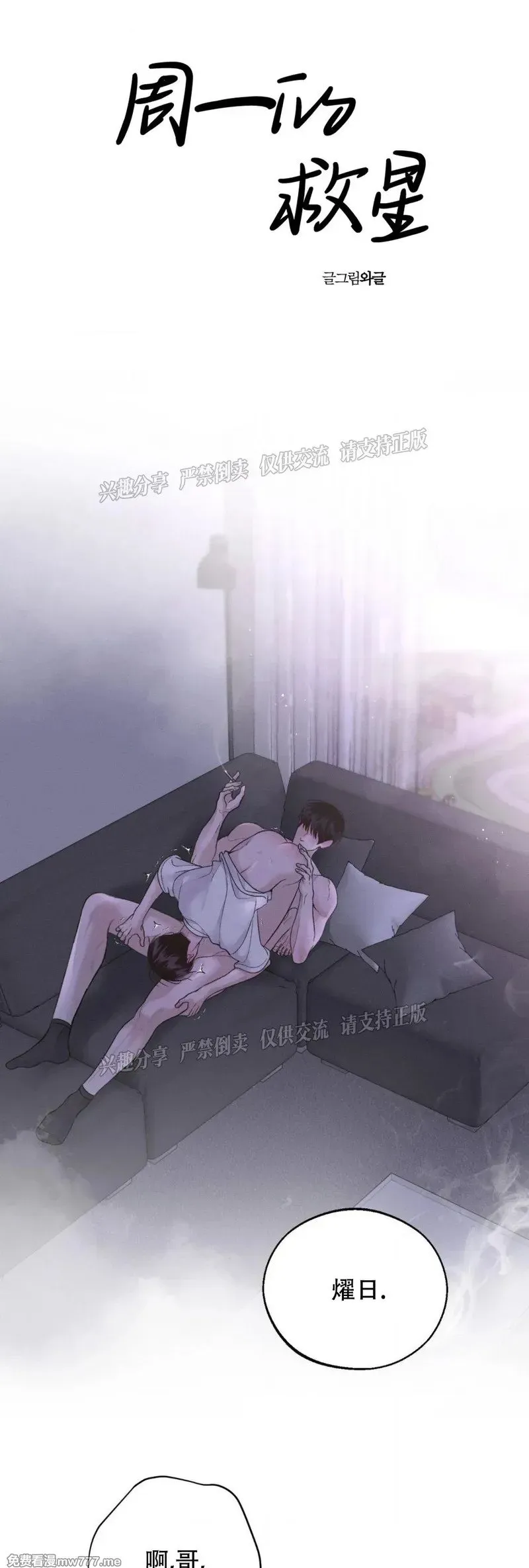 第30话 第47页