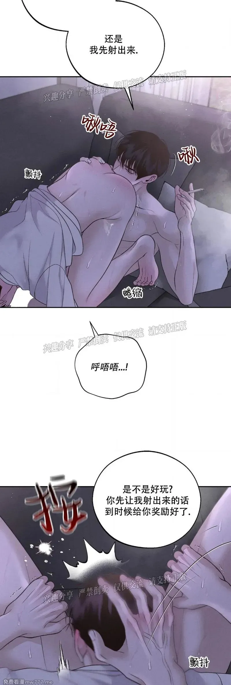 第31话 第3页