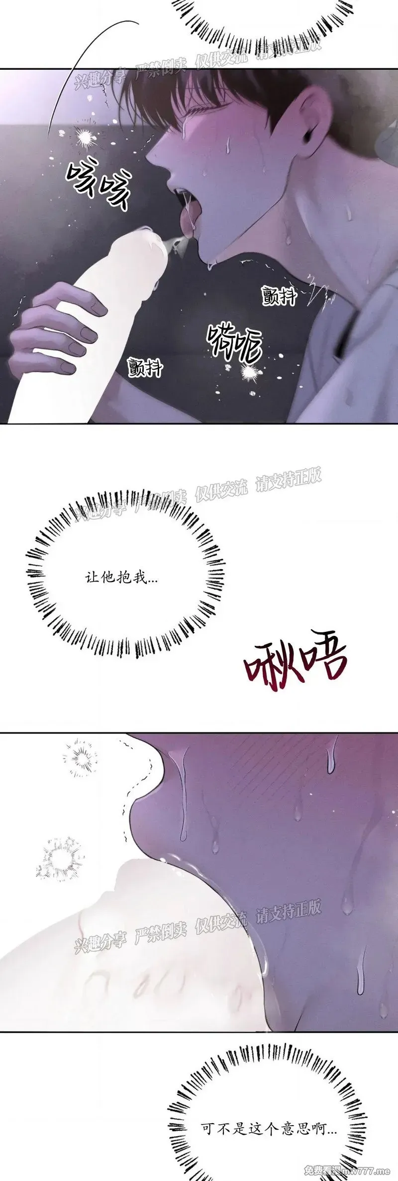 第31话 第6页