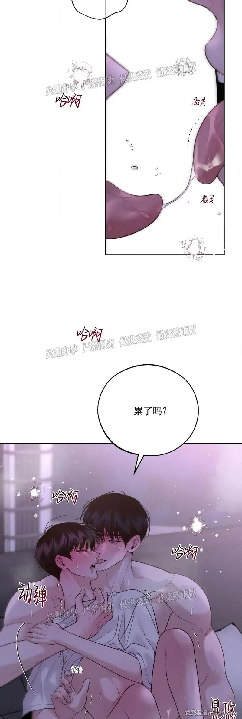 第31话 第28页