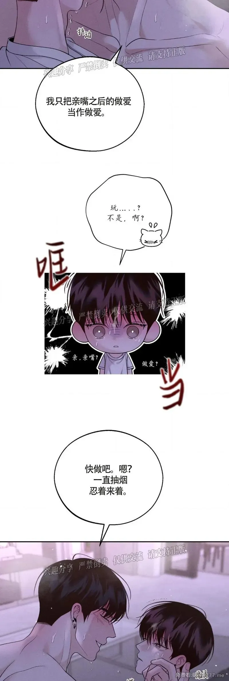 第31话 第32页