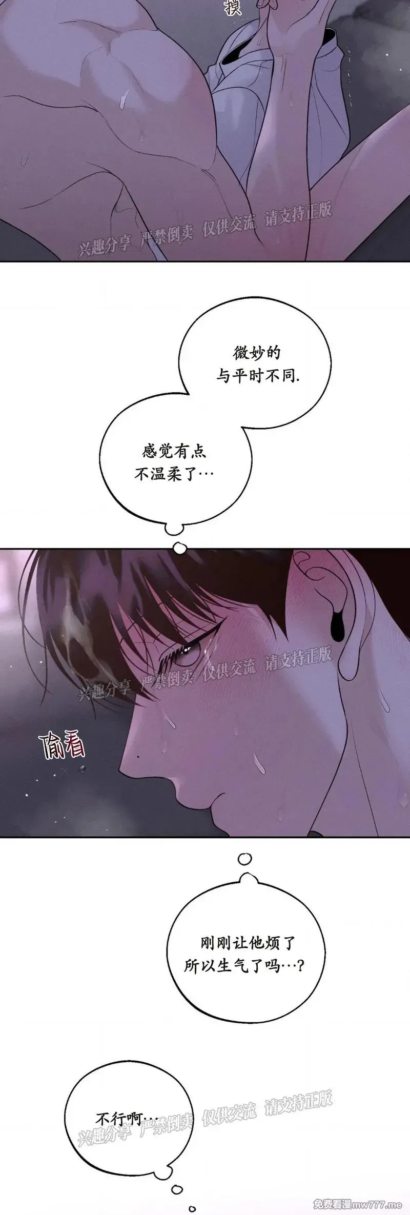 第31话 第33页