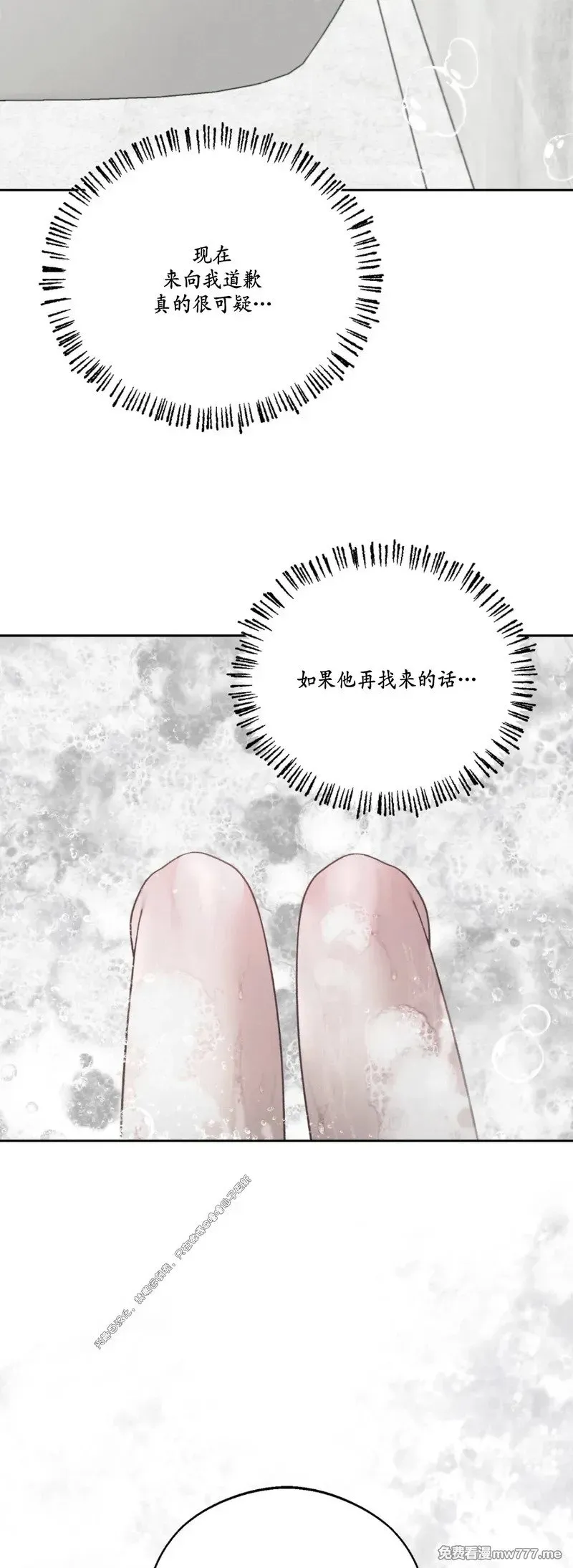 第32话 第2页