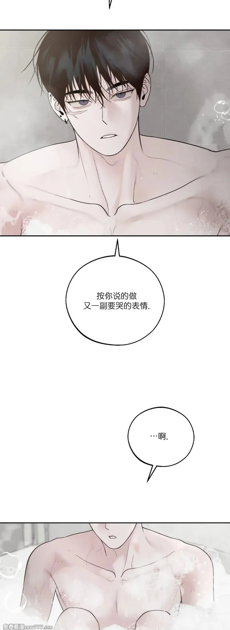 第32话 第4页
