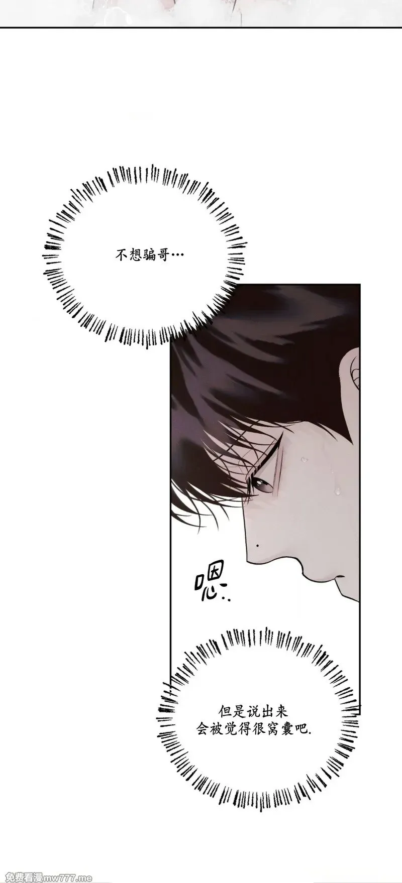 第32话 第5页