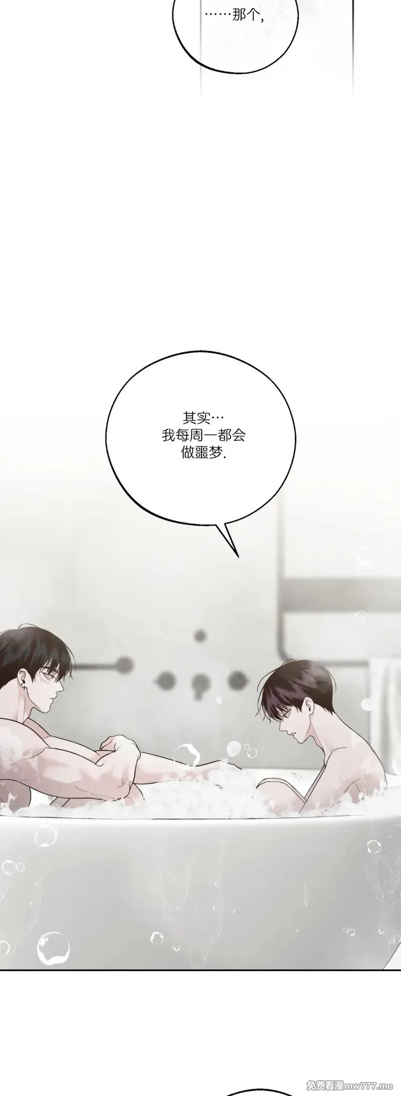 第32话 第8页