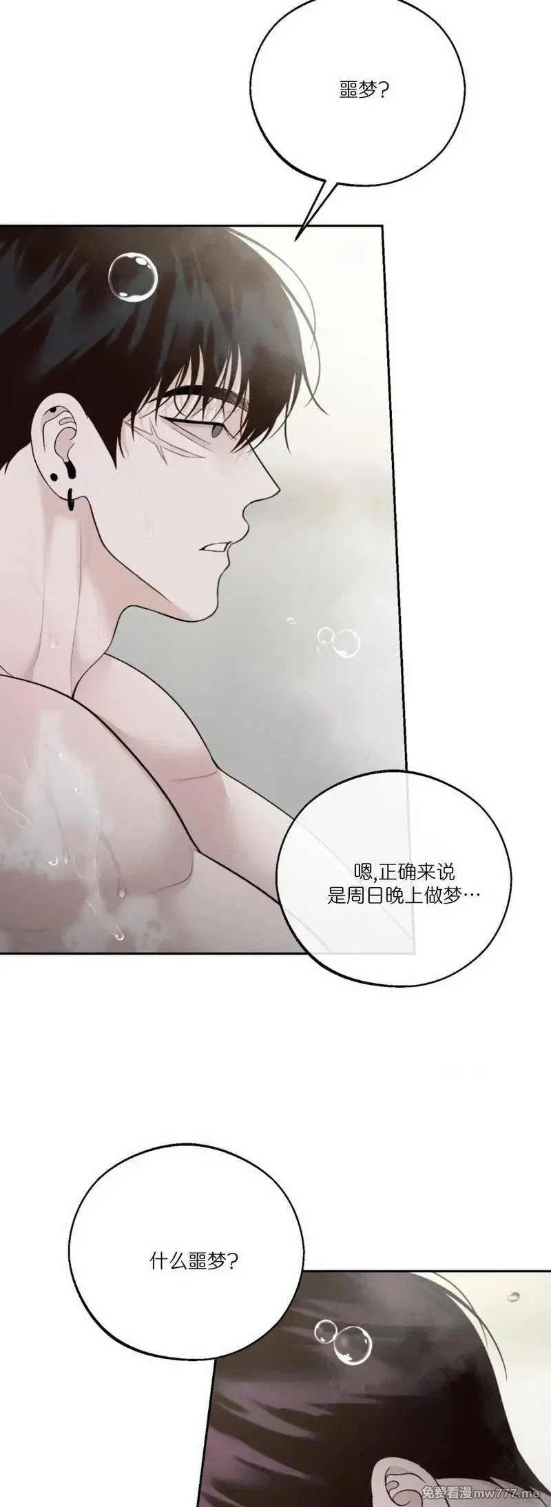 第32话 第9页