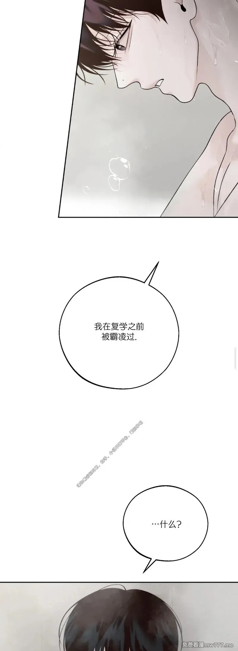 第32话 第10页