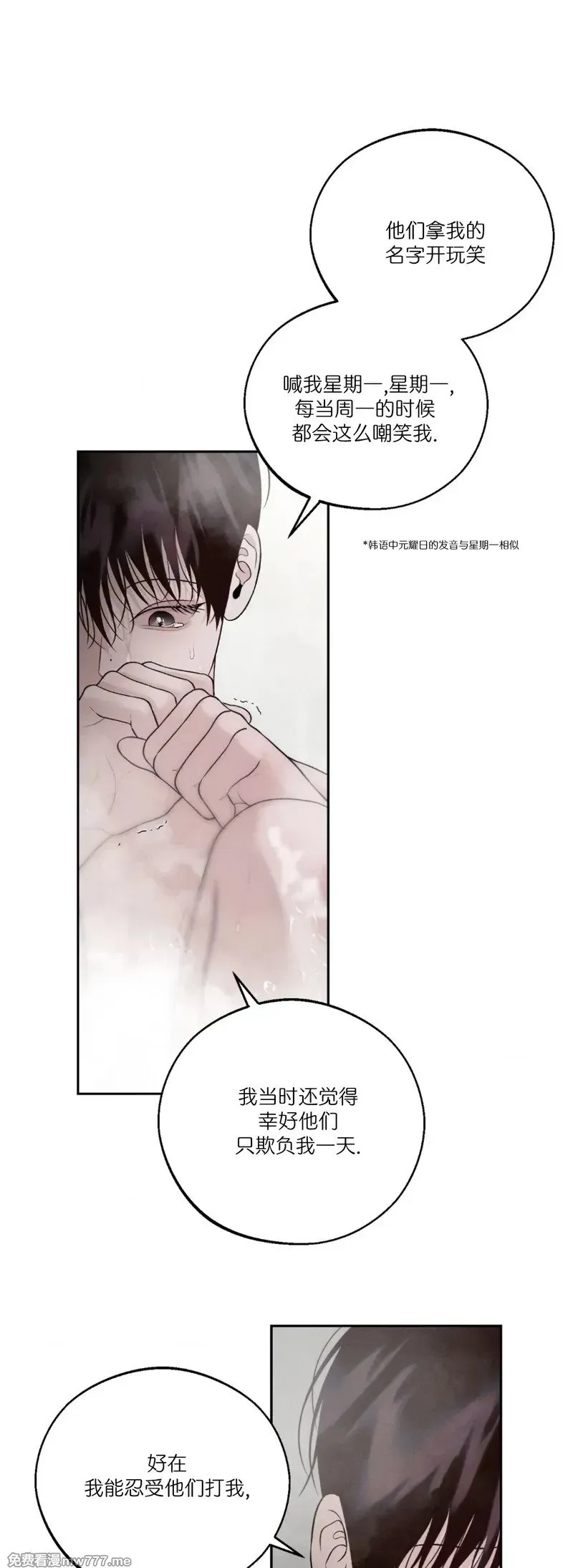 第32话 第12页