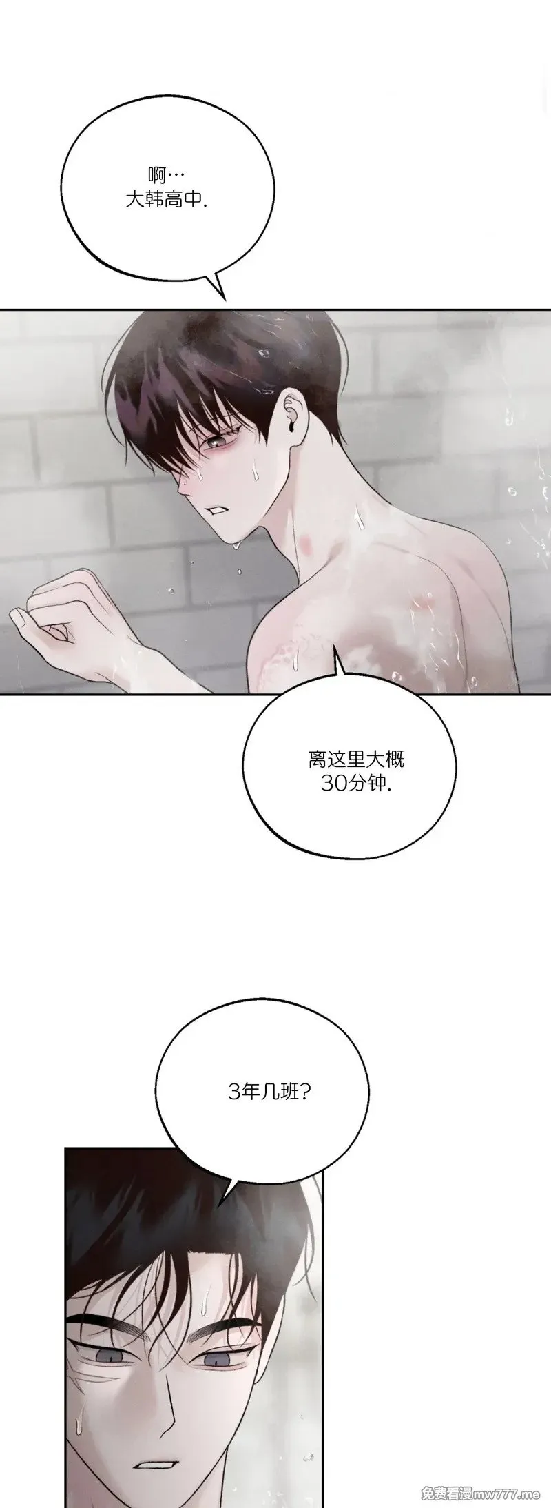 第32话 第19页