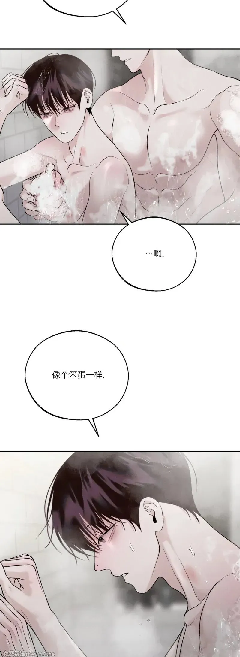 第32话 第21页