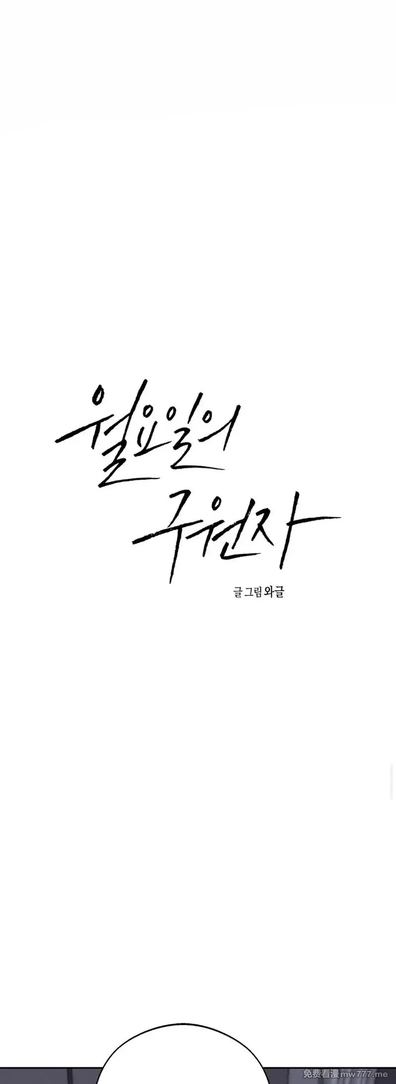 第32话 第25页
