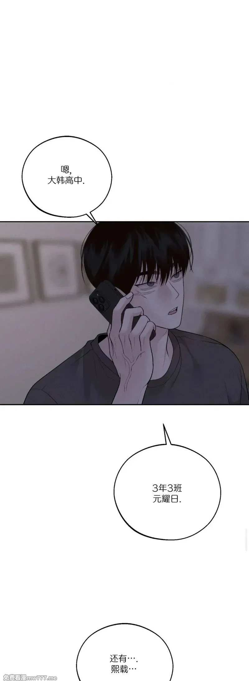 第32话 第27页
