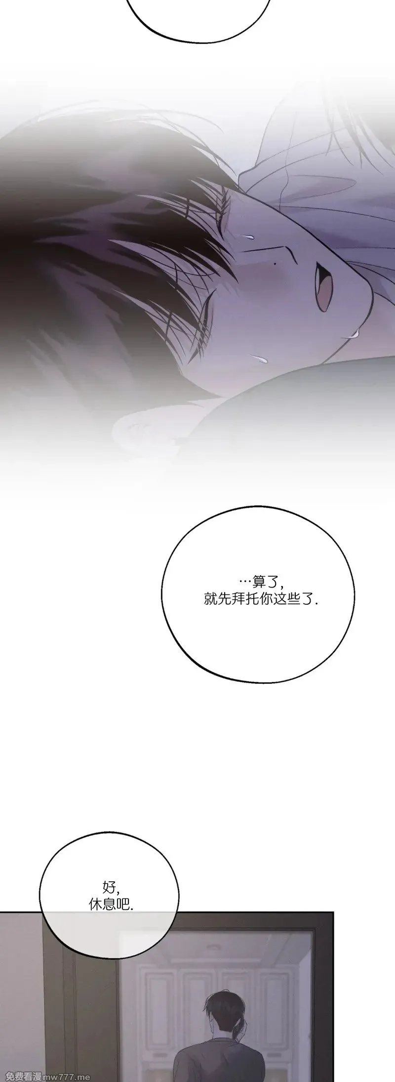第32话 第28页