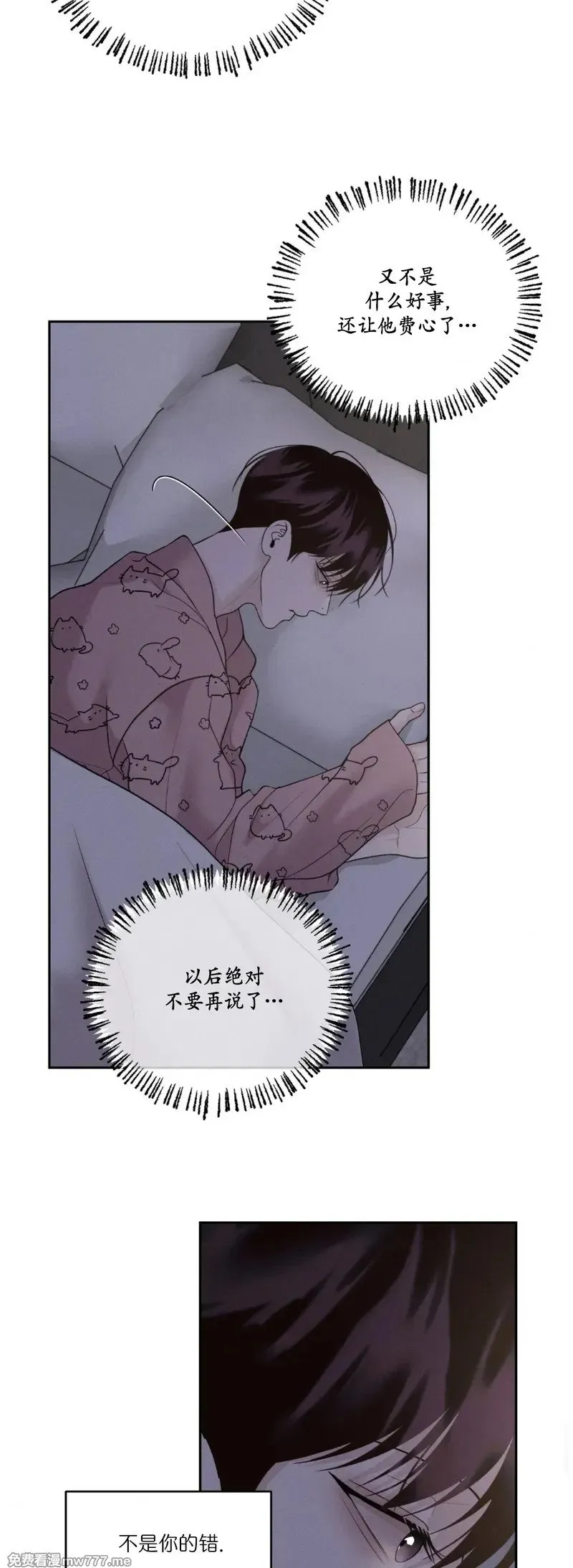 第32话 第30页