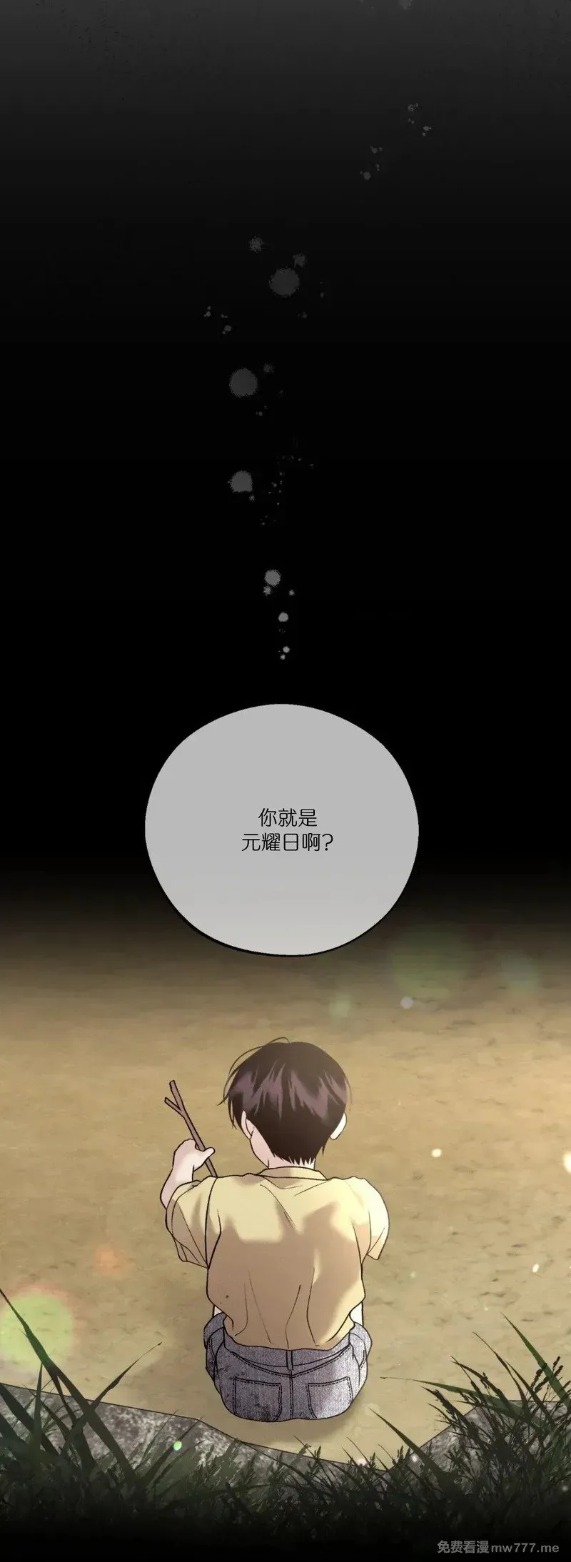 第32话 第33页