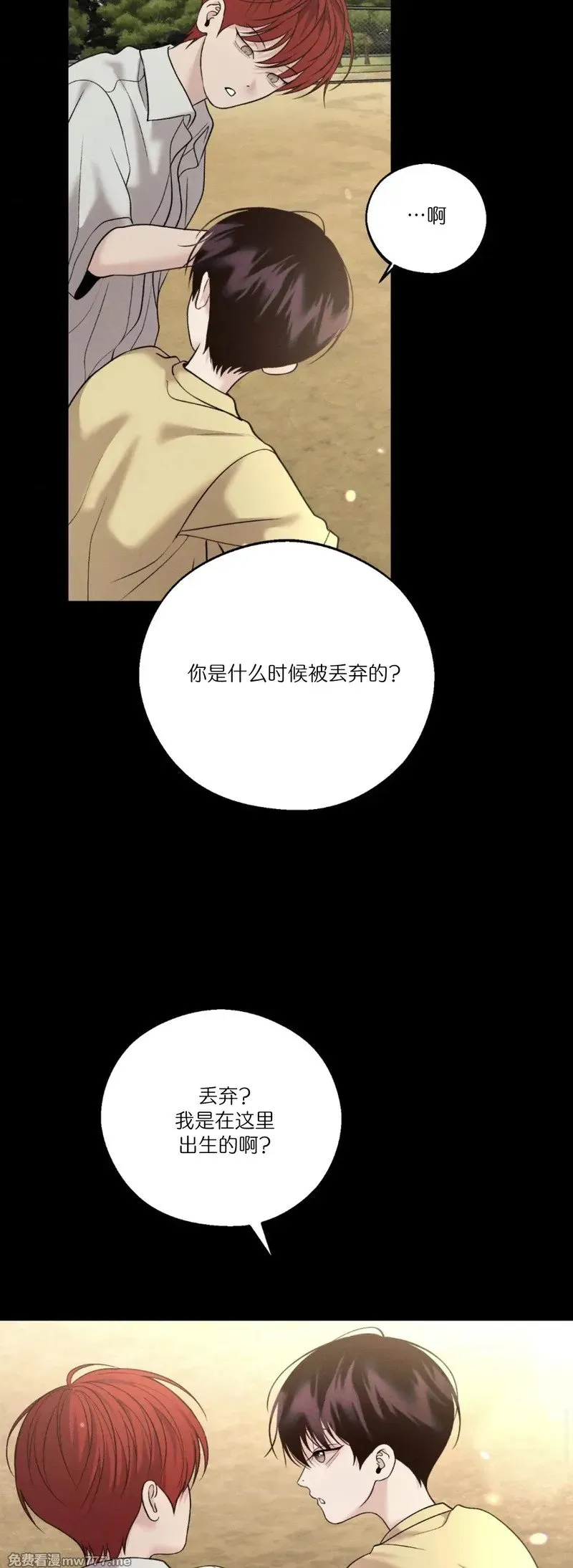 第32话 第35页