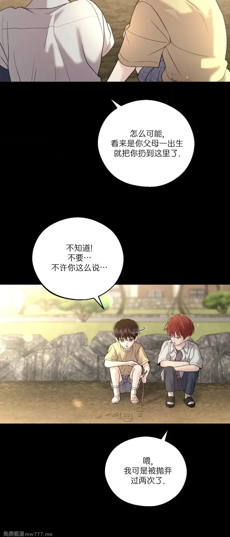 第32话 第36页