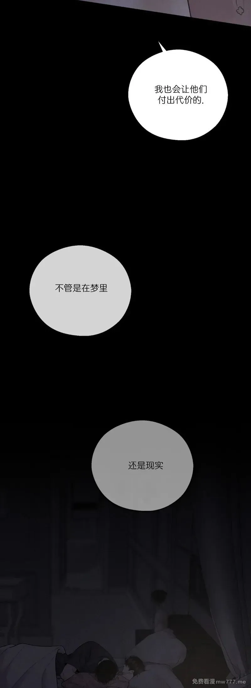 第32话 第57页