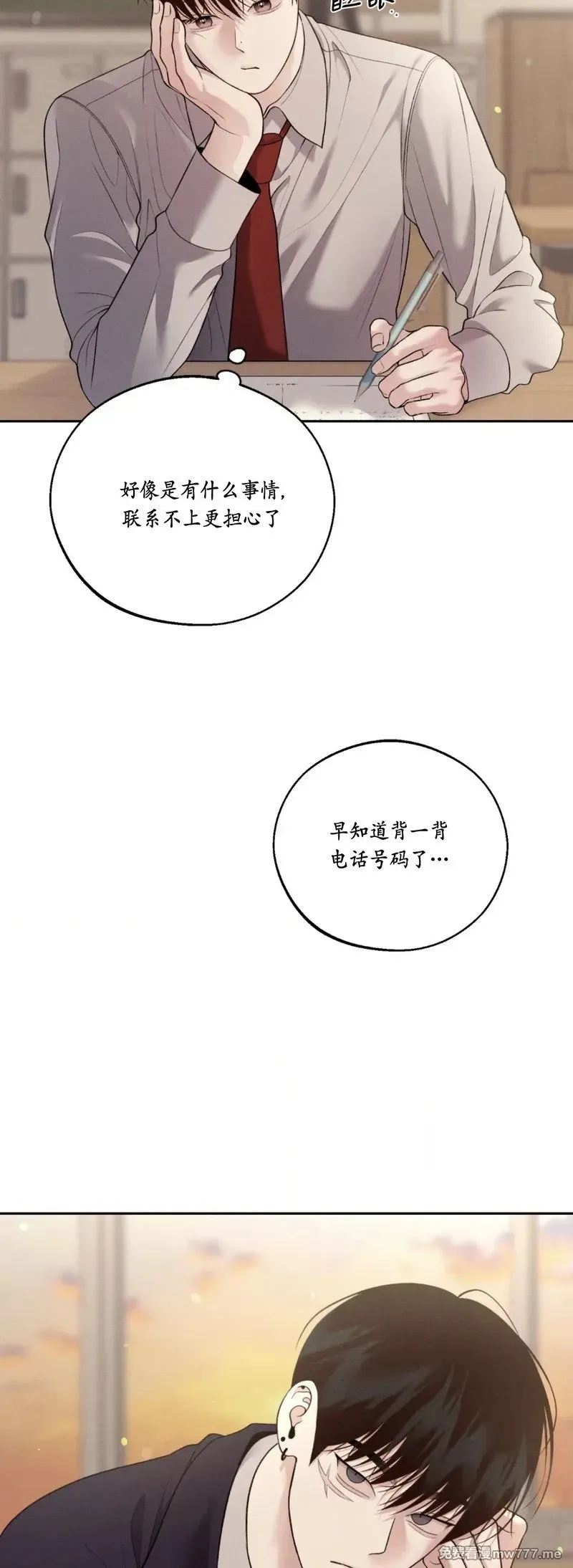 第33话 第3页